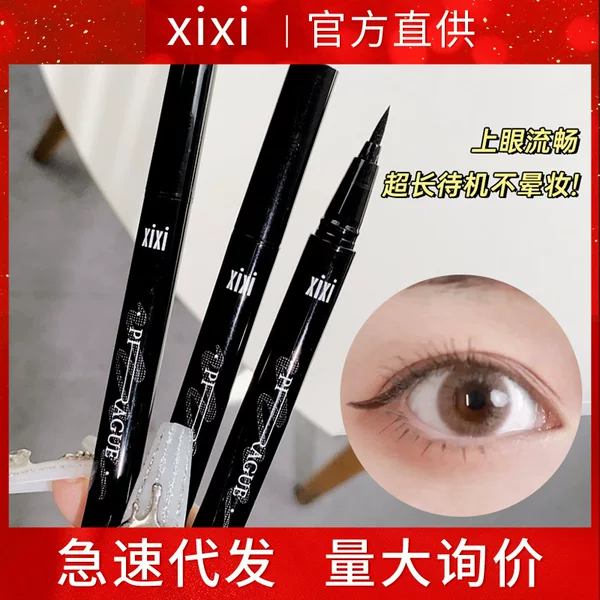 New product xixi Cool & Charming Eyeliner Pen, waterproof and smudge-proof, with a sponge tip, cool black eyeliner pen, wholesale and dropshipping available