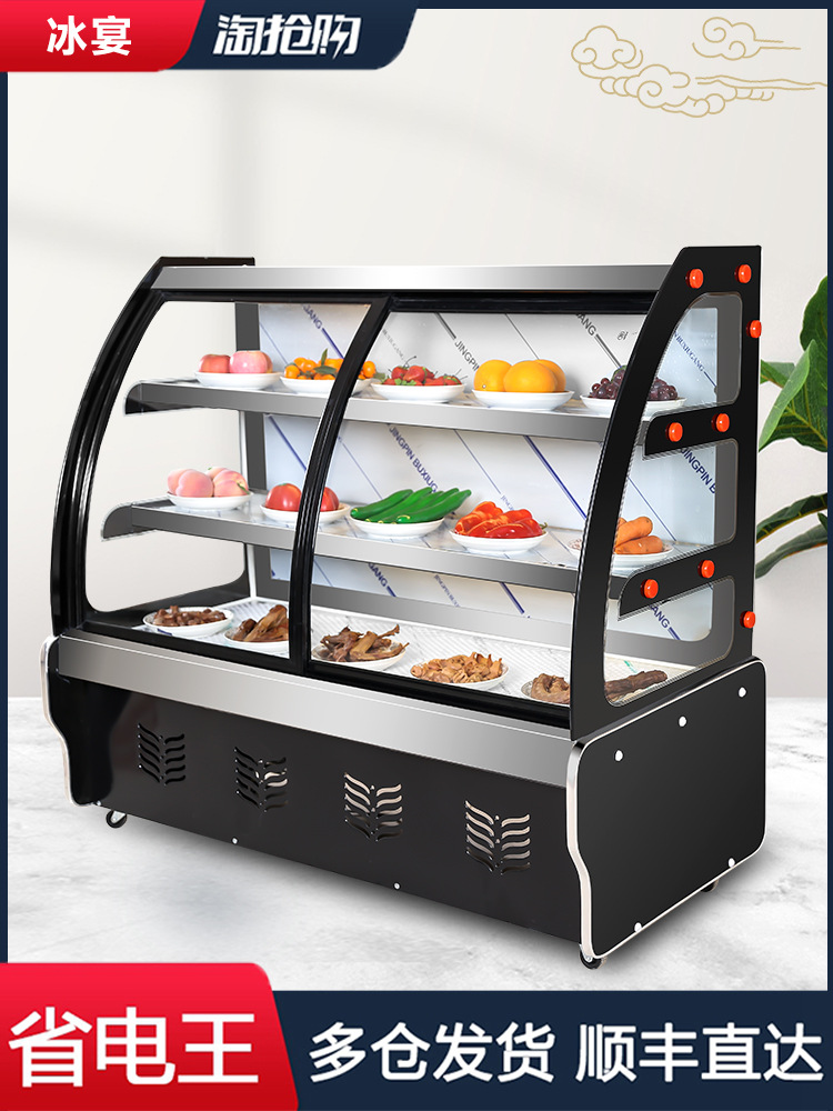 商用保鲜展示柜鸭脖柜卤菜凉菜展示柜冷藏展示柜熟食展示柜点菜柜