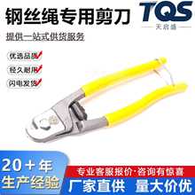 8字铝套钳压接钳压线钳 钢丝绳专用剪刀 断压两用钳0.1mm-4mm