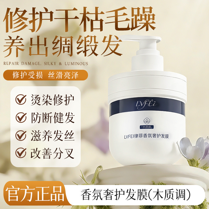 LVFEI perfumes filipinos de lujo película de cuidado del cabello madera tonificada fragancia suave mejora la calidad del cabello reparado y duradero fabricante
