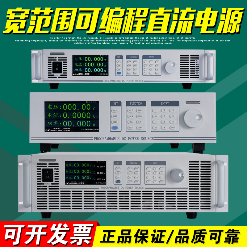 宽范围可编程可通讯30V恒压恒流60V直流电源100V/300V/600V/1000V