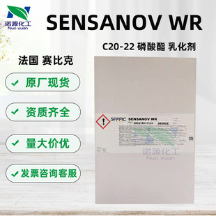 FrenCh SENSANOV WR C20-22 Phosphate Emulsifier Cream Raw Material Starting from 1KG
