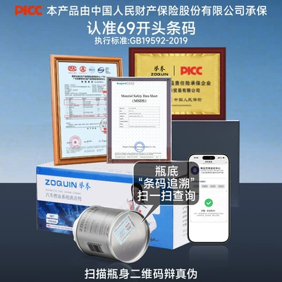 Carbon Deposit Removal Fuel Additive, Motor gasoline additive