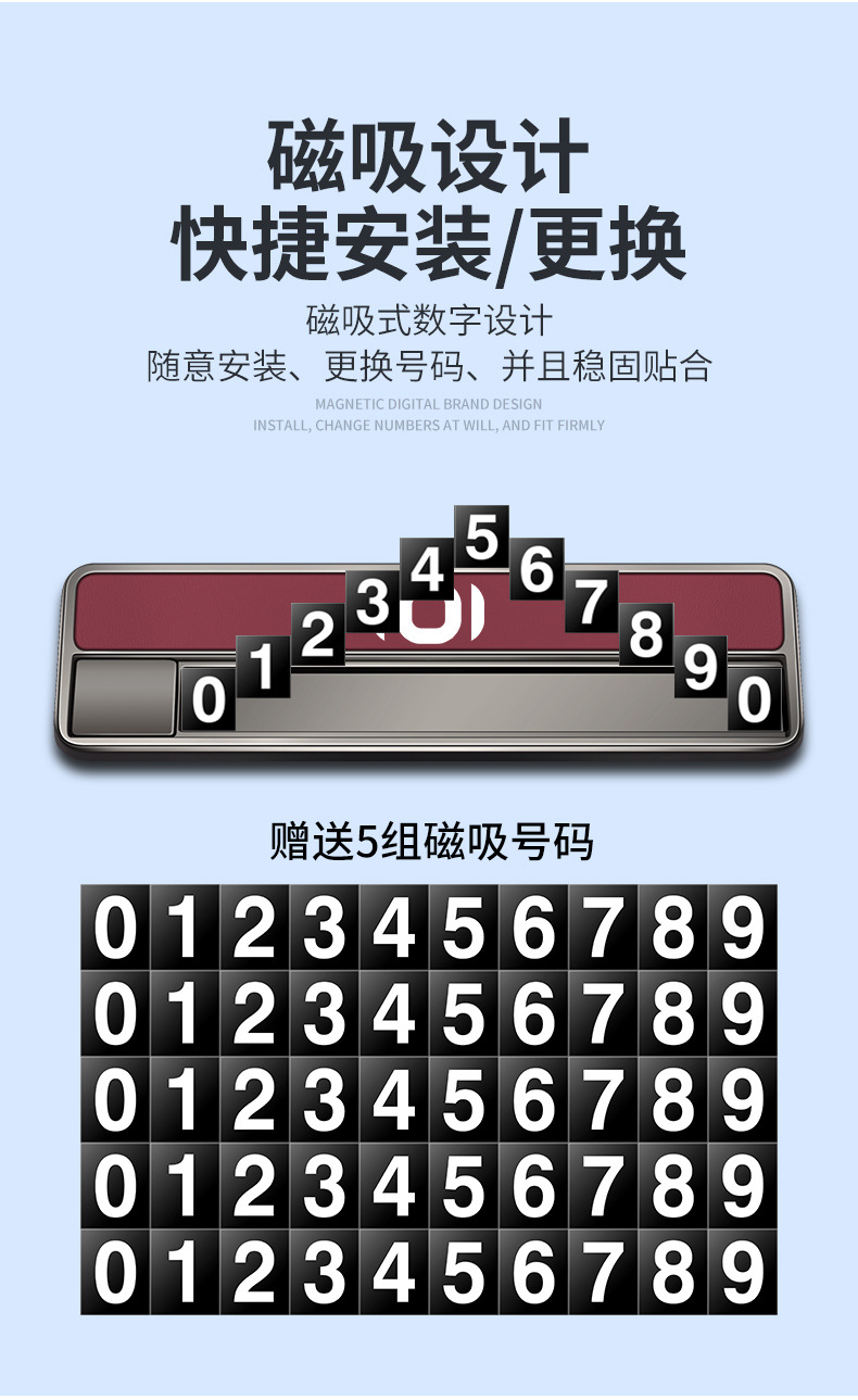 Specialized dual number plate for temporary parking in Changan Qiyuan A07/A06/Q05 vehicles, car relocation phone number, in-car accessories