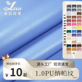 PU皮革现货1.0厚韩国纳帕纹仿棉绒底哑光箱包女包鼠标垫通用批发