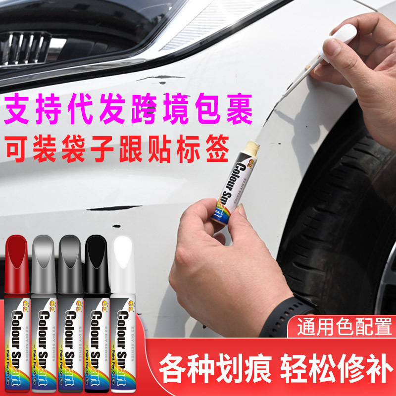 Car paint scratch repair pen universal color paint pen black white pearl white English version paint pen