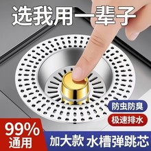 厨房洗菜盆漏水塞洗碗池水槽下水器塞子配件防臭弹跳芯过滤网神器