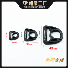 梅花塑料D扣服装箱包d型配件安全调节织带d形书包背包塑胶扣具