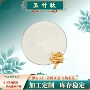 水溶性萃取植物提取物肽粉