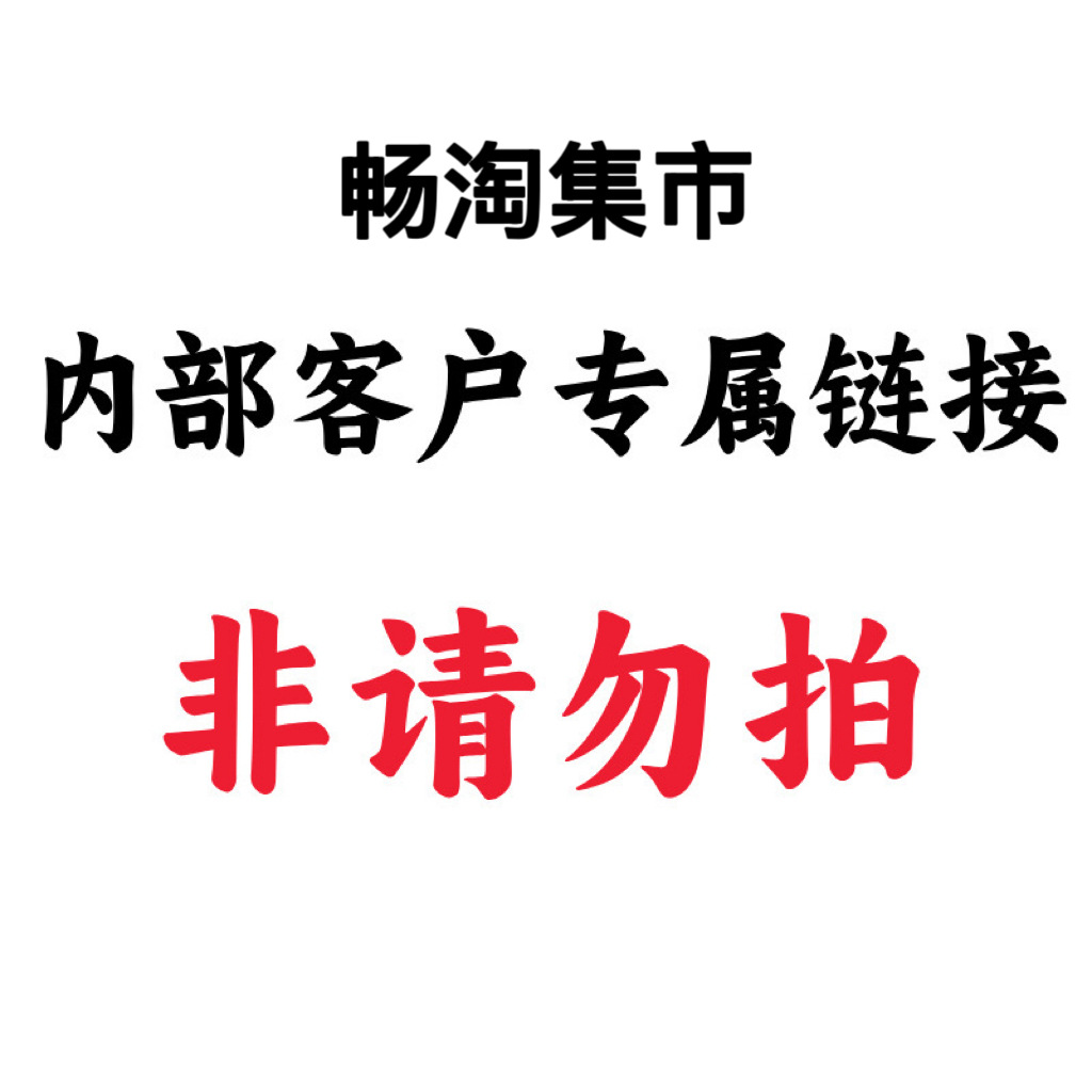 槟榔专属链接-畅淘集市1