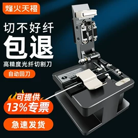 光纤设备;光缆;网络光纤跳线