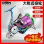 远投海水10000diwa纺车轮
