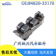 84820-33170はトヨタカローラ電動窓ガラス昇降スイッチ電動昇降ボタンに適しています。