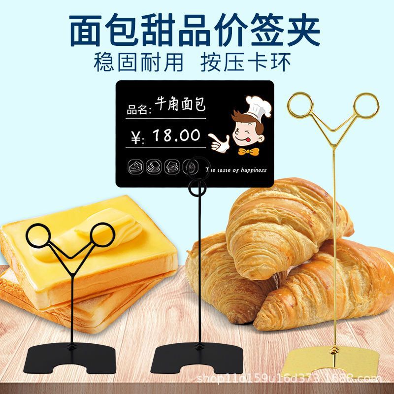 蛋糕展示牌 金属标签夹 立式标牌烘焙超市水果店活动牌价格标价签