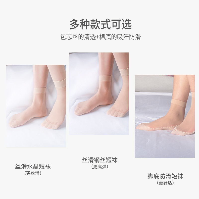 Medias de color de piel antideslizantes diez pares medias cortas calcetines de cristal ultrafinos transparentes anti-enganche medias de acero de color carne resistentes al desgaste
