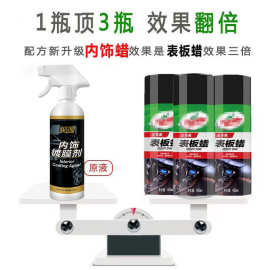 鸿鹏表板蜡仪表盘塑料件清洗上光内饰翻新剂汽车蜡香型防尘腊用品