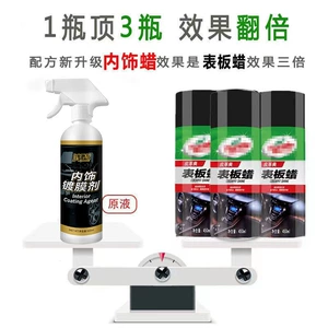 Hongpeng watch wax dashboard plastic parts cleaning polishing interior renovation agent car wax fragrance dustproof wax supplies