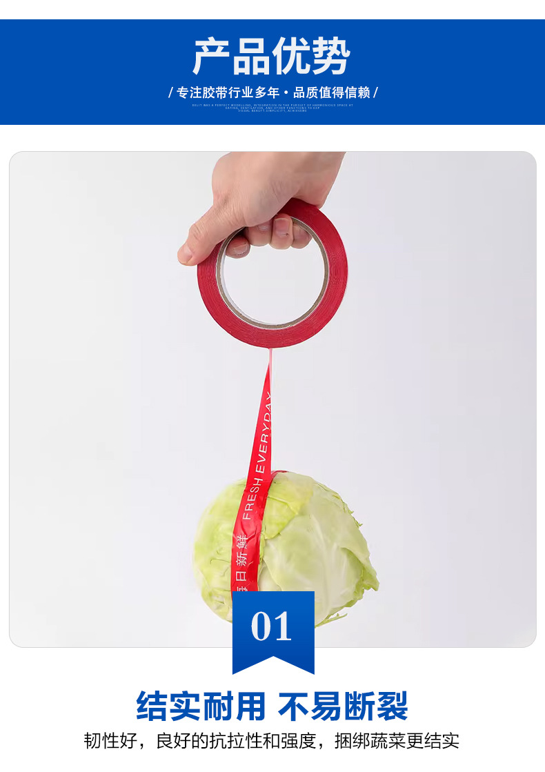 4蔬菜胶带_03.jpg