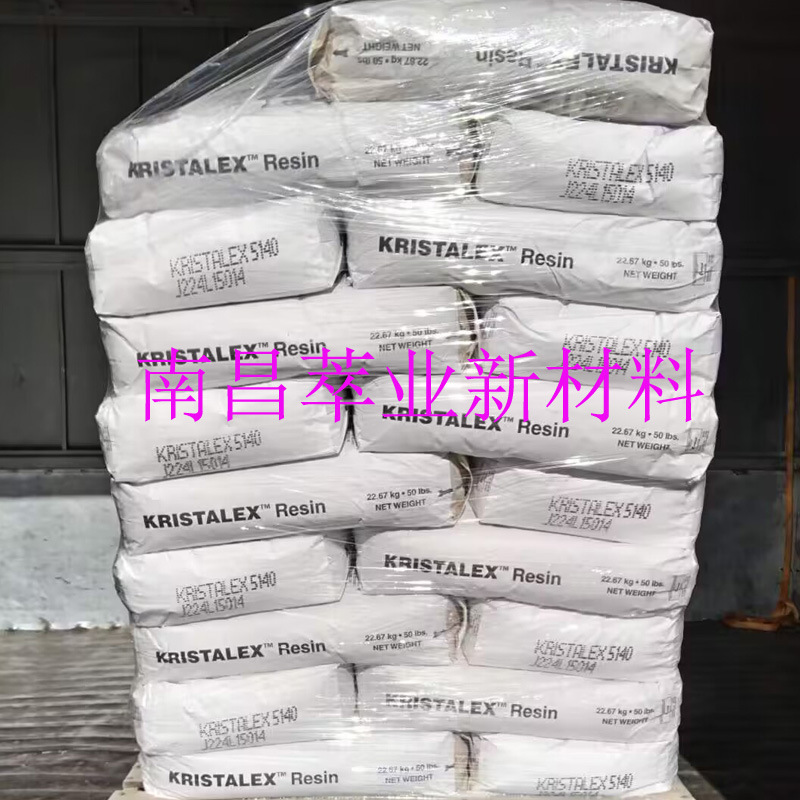 纯单体石油树脂5140  石油树脂