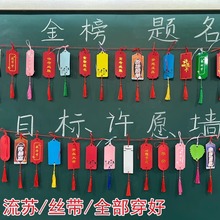 中考高考加油励志卡金榜题名挂饰学生目标墙贴许愿卡心愿卡片悬挂