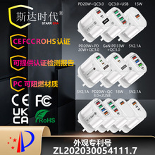 PD33W QC3.0快充充电头9v12v快充 GaN英规充电器快充 多口快充器