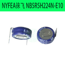 NYFEA���w��������� 5.5V 0.22F�S����� H�� �~��ʽ�������
