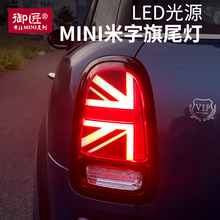 ��װ������β���ܳ�F5560R56����cooper����countryman
