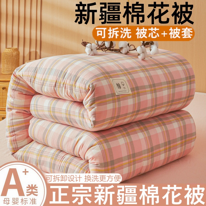 A類新疆綿綿布団は芯で四季型の家庭用学生寮の厚手の綿布団を分解して洗うことができます。