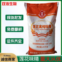 �ֻ���Ӧ ������ζ�����ɢװ25kg/����ζ��ζ�� ʳƷ���Ȱ�����