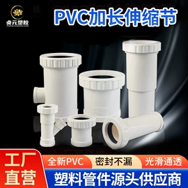 其他管件;UPVC管;三通