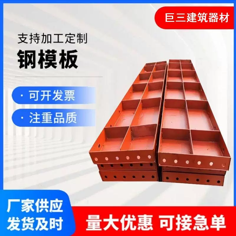 钢模板家供应平面组合钢模板涵洞桥梁建筑地施用钢模板规格可定制