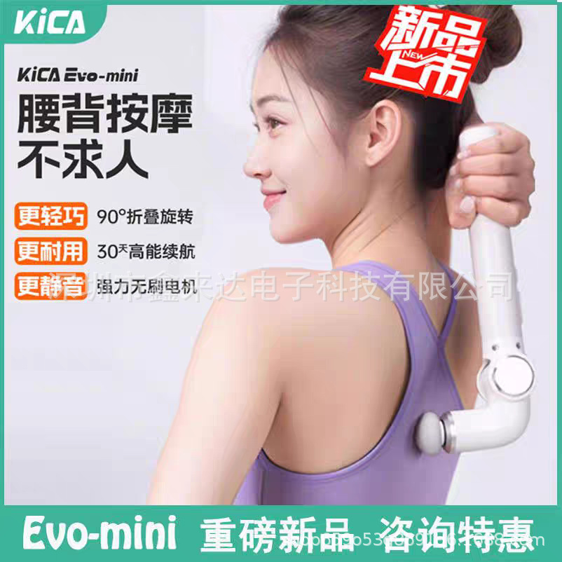 Kica Evo Mini Lightweight Fascia Gun Massage Gun Sports Multi-Functional Neck Mask Gun Foldableing Muscle Massager