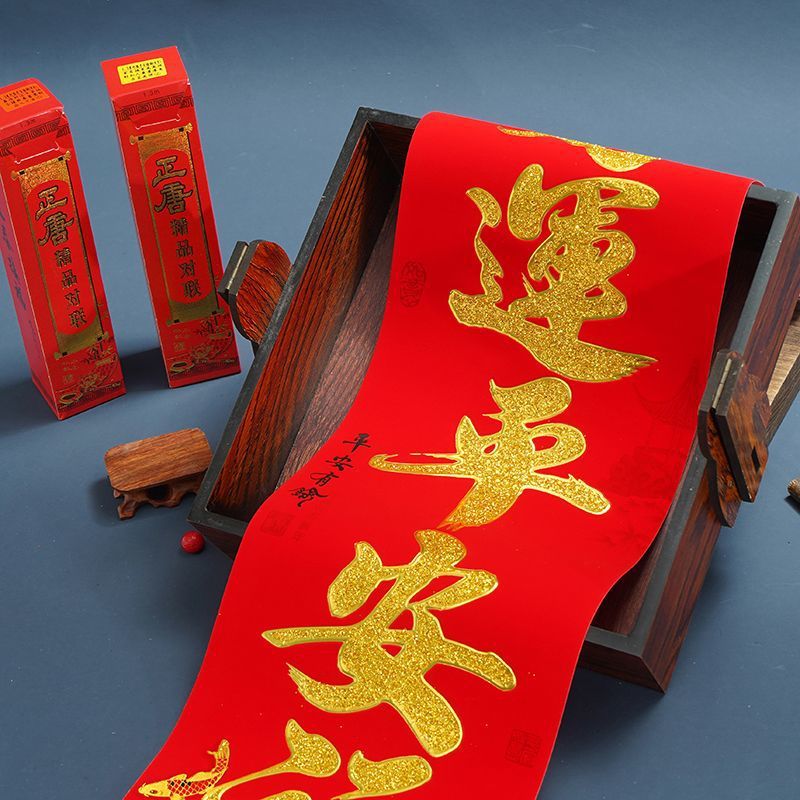 新款高档植绒全背胶烫金金粉对联洒金自粘贴春联春节用品厂家批发