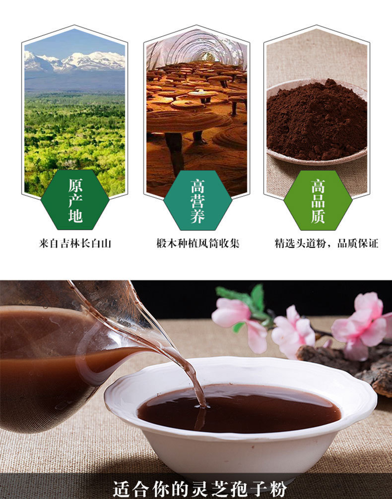 Lingzhi Spore Powder Ling Zhi Fu Zi 250g Bottle Broken Wall Ganoderma Powder Daily Herbal Wellness in use