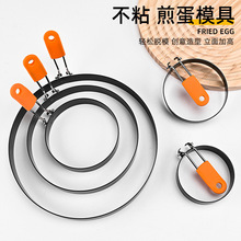 不锈钢煎蛋模具定型煎蛋神器加固圆形不粘创意模具厨房用肉蛋饼模