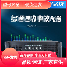 ZC放大器6012tek喇叭测量仪器音频多通道测试仪ZC中策功放中国