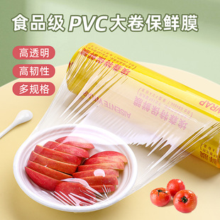 Essent Cling Film Commercial Sealed Supermarket Large Roll Takeaway Packaging Fruit Food Grade Home Beauty Salon