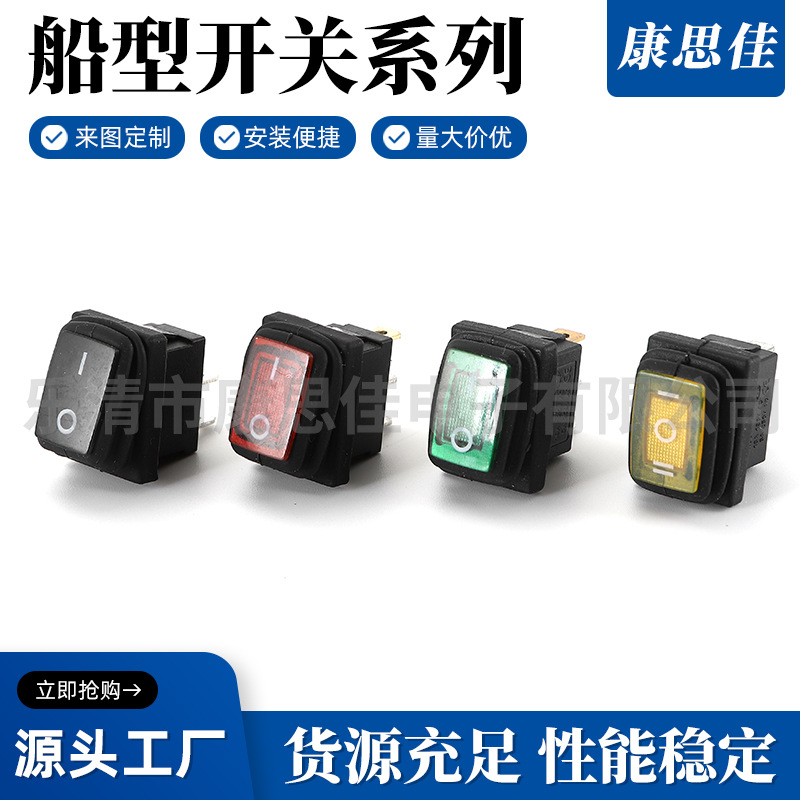 船形开关 KCD1-101防水翘班开关15X21防水带灯电源开关 规格齐全