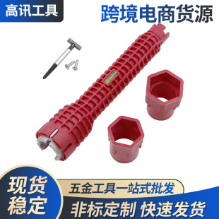 Sink wrench water pipe Dragon bathroom head plumbing installation tool domestic water heater screw nut socket wrench