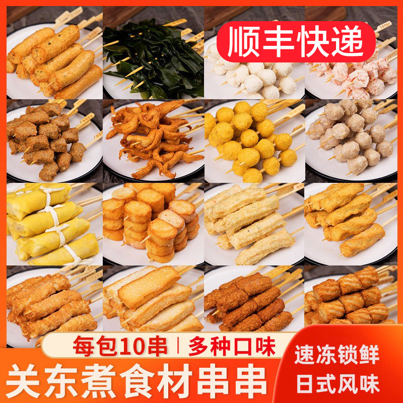 关东煮食材批发 鼎味泰系列商用火锅丸子鱼丸北极翅日式便利店