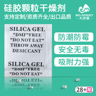 Silica Gel Desiccant 1g Shoe Box Wardrobe Mildew-Proof and Moisture-Proof Particles Environmentally Friendly Desiccant Antibacterial Dehumidification Desiccant