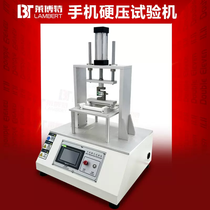 手机硬压试验机微跌落机软压试验机电子产品耐压力寿命性能测试仪