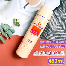 蜂花滋润护发素450ml