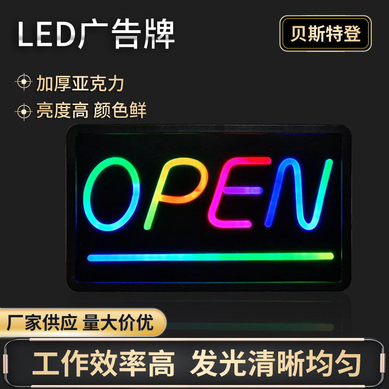 厂家加工led电子灯箱发光字灯牌 多种规格可定led灯室内霓虹灯
