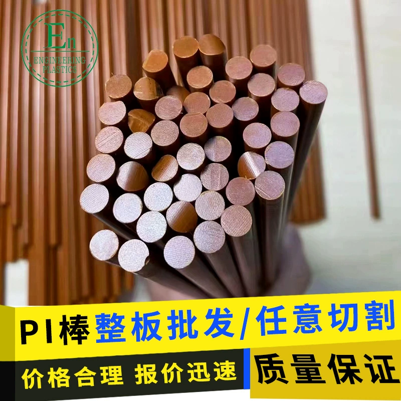 Производители оптом произвольно разрезают полиимидную пластину PI