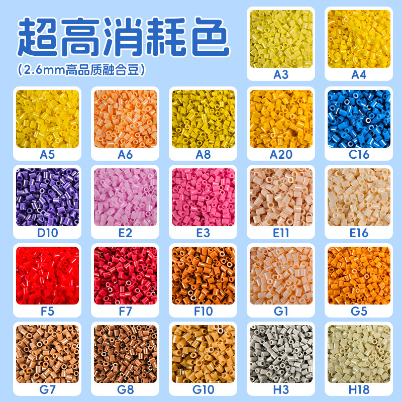 Manufacturer Wholesale 2.6mm Bead Refill Pack, High Consumption Color Bead Material Pack, Educational Toy DIY Fusion Beads