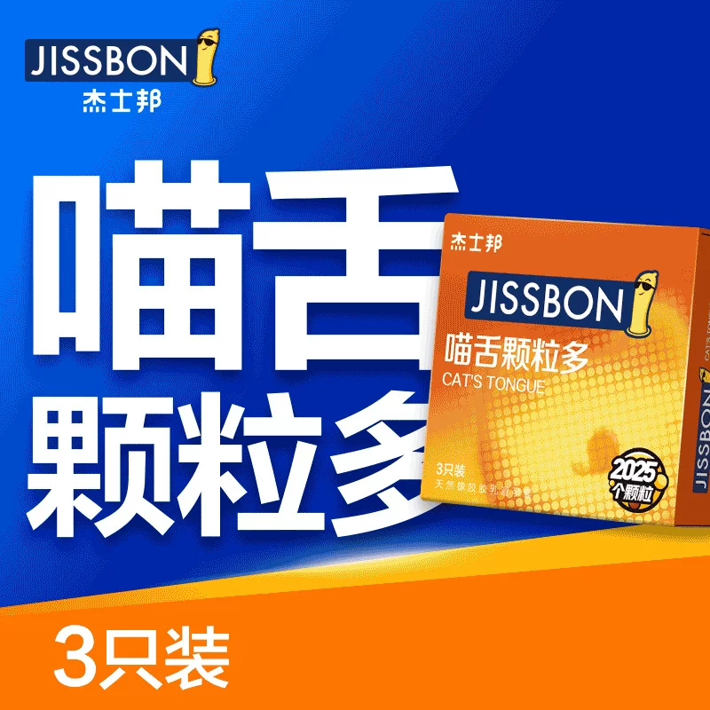 JISBOND Мяу Язык Мультитонкие презервативы 3/6/12 упаковки натуральные латексные презервативы товары для планирования семьи
