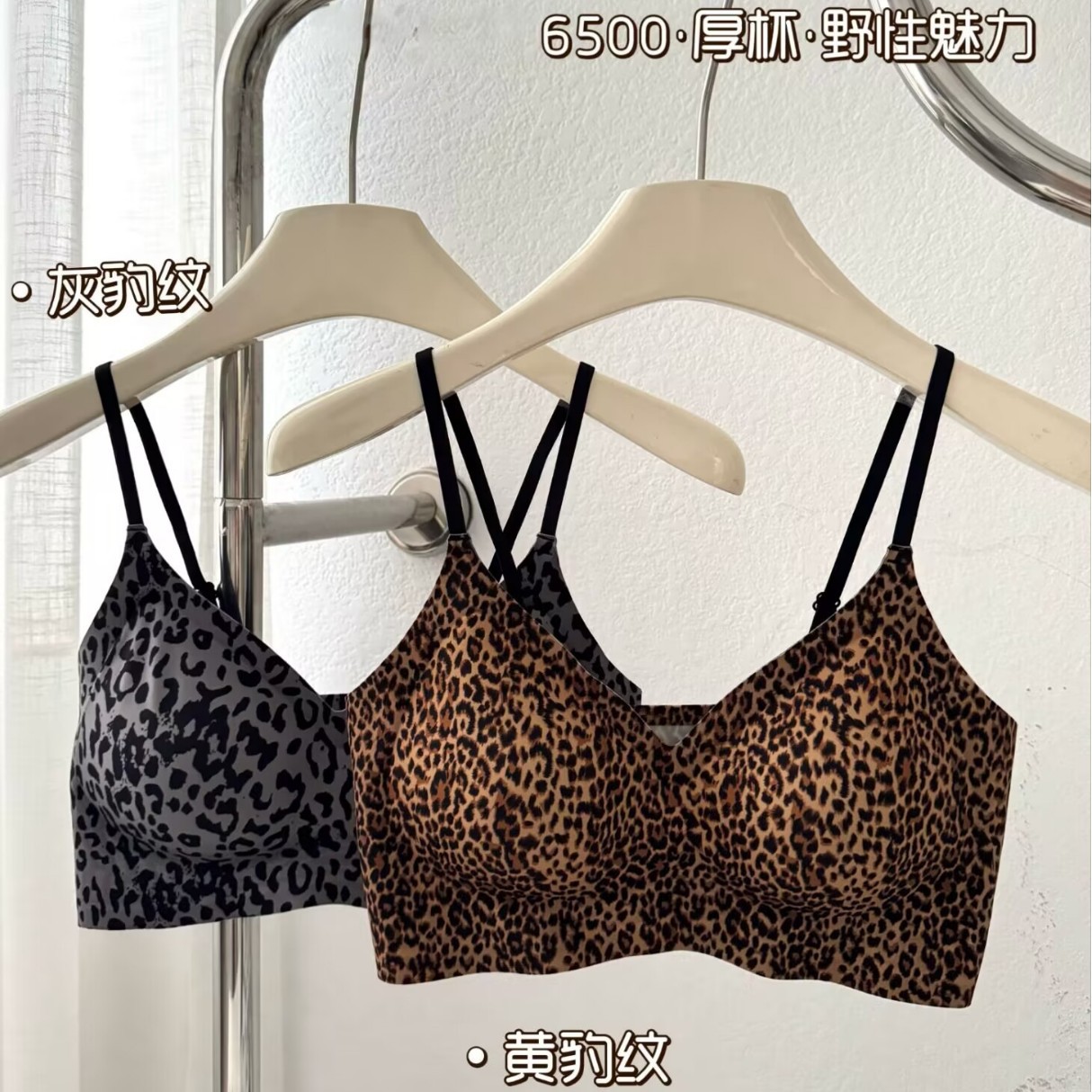 Sexy leopard print thick cup underwear without marks and comfortable small breasts, large gathering and anti-sagging breast wrap V-neck without steel rings 6500