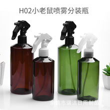 300/500斜肩茶色化妆品喷雾瓶 小老鼠喷头 大容量消毒液分装瓶
