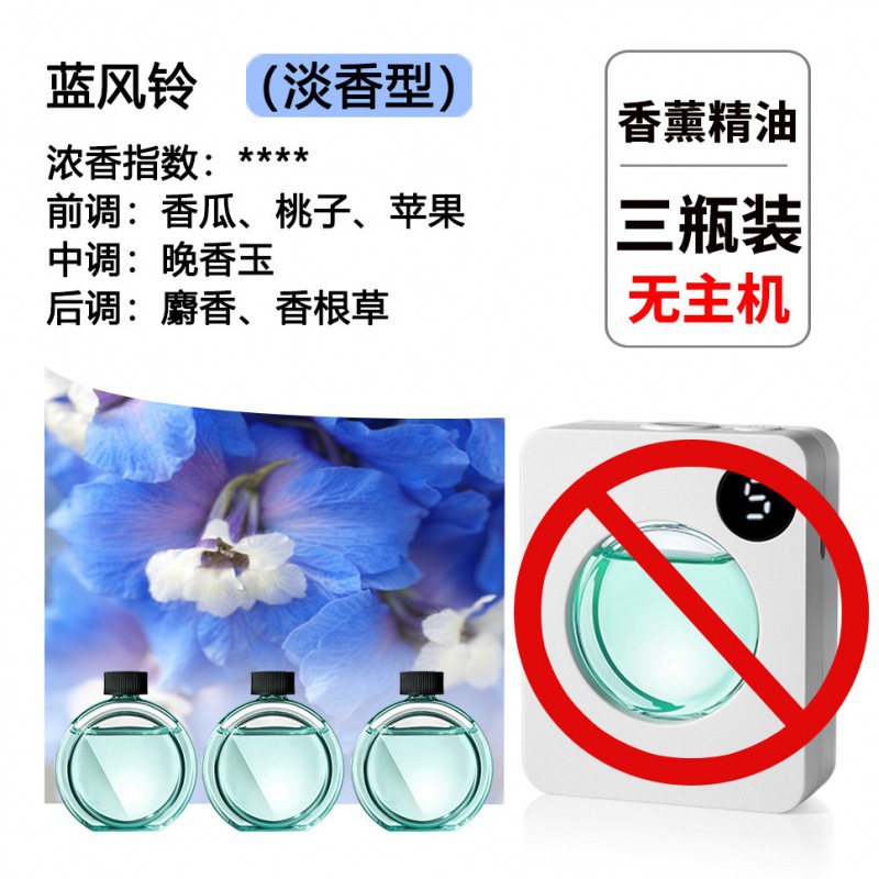 아로마테라피 에센셜 오일 [아로마테라피 머신 없음] - 프루티 향 [블루 윈드 차임 로맨틱 러버 향] 3병